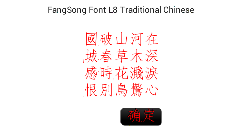ChineseFont